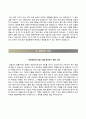 (영원무역 자기소개서 + 면접족보) 영원무역 (정규직) 자소서 레포트 【영원무역합격자기소개서 ⁂ 영원무역자소서항목】 추천 이력서 샘플
 4페이지