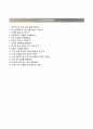 (영원무역 자기소개서 + 면접족보) 영원무역 (정규직) 자소서 레포트 【영원무역합격자기소개서 ⁂ 영원무역자소서항목】 추천 이력서 샘플
 7페이지