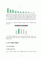 미샤(MISSHA) 기업분석과 미샤 마케팅 SWOT,4P,STP 전략분석 및 미샤 문제점분석과 해결방안위한 새로운 전략제안 레포트 (화장품 시장분석, 마케팅 전략, 경쟁자 분석) 14페이지