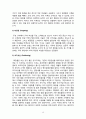 미샤(MISSHA) 기업분석과 미샤 마케팅 SWOT,4P,STP 전략분석 및 미샤 문제점분석과 해결방안위한 새로운 전략제안 레포트 (화장품 시장분석, 마케팅 전략, 경쟁자 분석) 15페이지