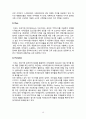 미샤(MISSHA) 기업분석과 미샤 마케팅 SWOT,4P,STP 전략분석 및 미샤 문제점분석과 해결방안위한 새로운 전략제안 레포트 (화장품 시장분석, 마케팅 전략, 경쟁자 분석) 18페이지
