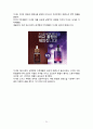 미샤(MISSHA) 기업분석과 미샤 마케팅 SWOT,4P,STP 전략분석 및 미샤 문제점분석과 해결방안위한 새로운 전략제안 레포트 (화장품 시장분석, 마케팅 전략, 경쟁자 분석) 22페이지