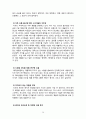 미샤(MISSHA) 기업분석과 미샤 마케팅 SWOT,4P,STP 전략분석 및 미샤 문제점분석과 해결방안위한 새로운 전략제안 레포트 (화장품 시장분석, 마케팅 전략, 경쟁자 분석) 29페이지