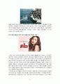 미샤(MISSHA) 기업분석과 미샤 마케팅 SWOT,4P,STP 전략분석 및 미샤 문제점분석과 해결방안위한 새로운 전략제안 레포트 (화장품 시장분석, 마케팅 전략, 경쟁자 분석) 34페이지