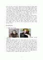미샤(MISSHA) 기업분석과 미샤 마케팅 SWOT,4P,STP 전략분석 및 미샤 문제점분석과 해결방안위한 새로운 전략제안 레포트 (화장품 시장분석, 마케팅 전략, 경쟁자 분석) 37페이지