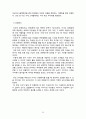 미샤(MISSHA) 기업분석과 미샤 마케팅 SWOT,4P,STP 전략분석 및 미샤 문제점분석과 해결방안위한 새로운 전략제안 레포트 (화장품 시장분석, 마케팅 전략, 경쟁자 분석) 39페이지