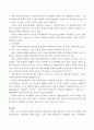 사회보장기본법의 문제점과 개선방안에 대해 논하시오. - 사회보장기본법의 주요 내용(개정된 내용을 중심으로) & 사회보장기본법의 문제점 및 개선방향 4페이지