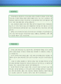 [네일아티스트 자기소개서 우수예문] 네일아티스트 자소서 (네일아트 자기소개서,네일샵 자기소개서,네일아트 자소서,네일 아티스트 합격예문,자소서 샘플) 2페이지