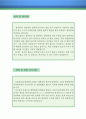 [네일아티스트 자기소개서 우수예문] 네일아티스트 자소서 (네일아트 자기소개서,네일샵 자기소개서,네일아트 자소서,네일 아티스트 합격예문,자소서 샘플) 3페이지
