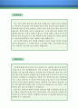 [방송연출보조 자기소개서 우수예문] 방송연출보조 자소서 (방송국 자기소개서,방송국 AD 자기소개서,촬영보조 자소서,방송국 FD 합격예문,방송연출보조 자소서 샘플) 2페이지