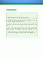 [방송연출보조 자기소개서 우수예문] 방송연출보조 자소서 (방송국 자기소개서,방송국 AD 자기소개서,촬영보조 자소서,방송국 FD 합격예문,방송연출보조 자소서 샘플) 4페이지