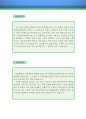 [북디자이너 자기소개서 우수예문] 북디자이너 자소서 (북디자인 자기소개서,책표지 디자이너 자기소개서,책표지 디자인 자소서,북디자이너 합격예문,책표지 디자인 자소서 샘플) 2페이지