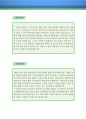 [애완동물 미용사 자기소개서] 우수예문 애완동물 미용사 자소서 (애완동물샵 자기소개서,애견샵 자기소개서,동물미용 자소서,동물병원 합격예문,동물카페,애완동물 미용사 자소서 샘플) 2페이지
