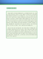 [애완동물 미용사 자기소개서] 우수예문 애완동물 미용사 자소서 (애완동물샵 자기소개서,애견샵 자기소개서,동물미용 자소서,동물병원 합격예문,동물카페,애완동물 미용사 자소서 샘플) 4페이지