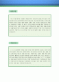 [촬영기사 자기소개서 우수예문] 촬영기사 자소서 (카메라맨 자기소개서,카메라 감독 자기소개서,홍보팀 자소서,영상홍보 합격예문,촬영기사 자소서 샘플) 2페이지