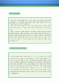 [촬영기사 자기소개서 우수예문] 촬영기사 자소서 (카메라맨 자기소개서,카메라 감독 자기소개서,홍보팀 자소서,영상홍보 합격예문,촬영기사 자소서 샘플) 3페이지