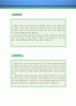 [캐드캠 기능원 자기소개서 우수예문] 캐드캠 기능원 자소서 (캐드캠 전문가 자기소개서,캐드캠 기술자 자기소개서,금형 자소서,캐드캠기능원 합격예문,자소서 샘플) 2페이지