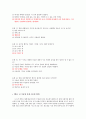 KCU 영화속의 제 3세계 문화 퀴즈 + 기말고사 족보  1차 퀴즈 (10문제) + 2차 퀴즈 (10문제) + 기말고사 (30문제) - 총 50문제 11페이지