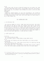 도박중독 4페이지