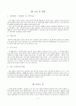 도박중독 5페이지