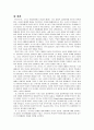 매체정치와 인터넷  3페이지