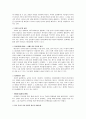 매체정치와 인터넷  9페이지