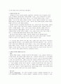매체정치와 인터넷  14페이지