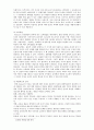 대안학교 (치유적 대안학교 별을 중심으로)  9페이지
