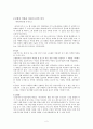 김금원(金錦園)의 삶과 작품 2페이지