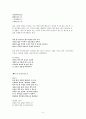 김금원(金錦園)의 삶과 작품 5페이지