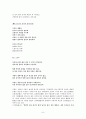 김금원(金錦園)의 삶과 작품 6페이지
