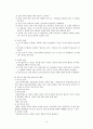 청소년 음주 및 약물에 대하여  8페이지