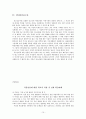 청소년 음주 및 약물에 대하여  15페이지