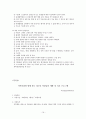 청소년 음주 및 약물에 대하여  19페이지