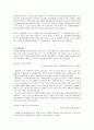 행정중심복합도시 건설의 부정적 측면  8페이지