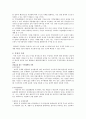 행정중심복합도시 건설의 부정적 측면  10페이지