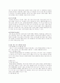 행정중심복합도시 건설의 부정적 측면  11페이지