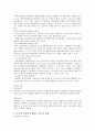 행정중심복합도시 건설의 부정적 측면  12페이지