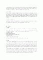 행정중심복합도시 건설의 부정적 측면  13페이지