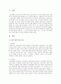 [사회복지실천기술론] 다양한 사회복지실천 현장을 정리하고 그 중 어떤 분야에서 일하고 싶고 그 이유는 무엇 때문인지를 사회복지실천의 가치와 연계하여 설명하시오 - 사회복지실천 2페이지