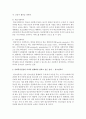 [사회복지실천기술론] 다양한 사회복지실천 현장을 정리하고 그 중 어떤 분야에서 일하고 싶고 그 이유는 무엇 때문인지를 사회복지실천의 가치와 연계하여 설명하시오 - 사회복지실천 4페이지