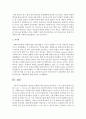 [사회복지실천기술론] 다양한 사회복지실천 현장을 정리하고 그 중 어떤 분야에서 일하고 싶고 그 이유는 무엇 때문인지를 사회복지실천의 가치와 연계하여 설명하시오 - 사회복지실천 6페이지