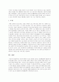 [아동과학지도] 아동의 과학적 사고인 범주화,  인과성,  문제해결력의 발달에 대해 설명하시오 (과학적 사고) 4페이지