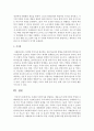 [의료사회사업론] 사례란 무엇인가를 설명하고,  예를 들어 본인이라면 어떻게 사례관리를 할 것인지 기술하시오 - 사례관리 4페이지