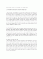 [지역사회복지] 지역사회복지실천에 있어서 주민참여의 기능과 활성화를 위한 방안 [주민참여] 4페이지