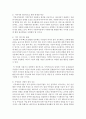 [지역사회복지] 지역사회복지실천에 있어서 주민참여의 기능과 활성화를 위한 방안 [주민참여] 5페이지