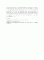 [지역사회복지] 지역사회복지실천에 있어서 주민참여의 기능과 활성화를 위한 방안 [주민참여] 7페이지