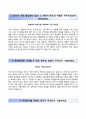 [앰코코리아자기소개서]앰코테크놀로지코리아자기소개서,앰코테크놀로지자소서,엠코자기소개서 2페이지