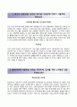 (현대H&S자기소개서 + 면접족보)현대H&S(인턴)자소서,현대에이치엔에스자기소개서,현대H&S합격자소서 2페이지