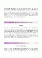 국방과학연구소(방위산업기술지원센터)-자기소개서,국방과학연구소(방위산업기술지원센터)자소서 3페이지